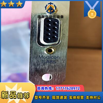 modicon SA85议价