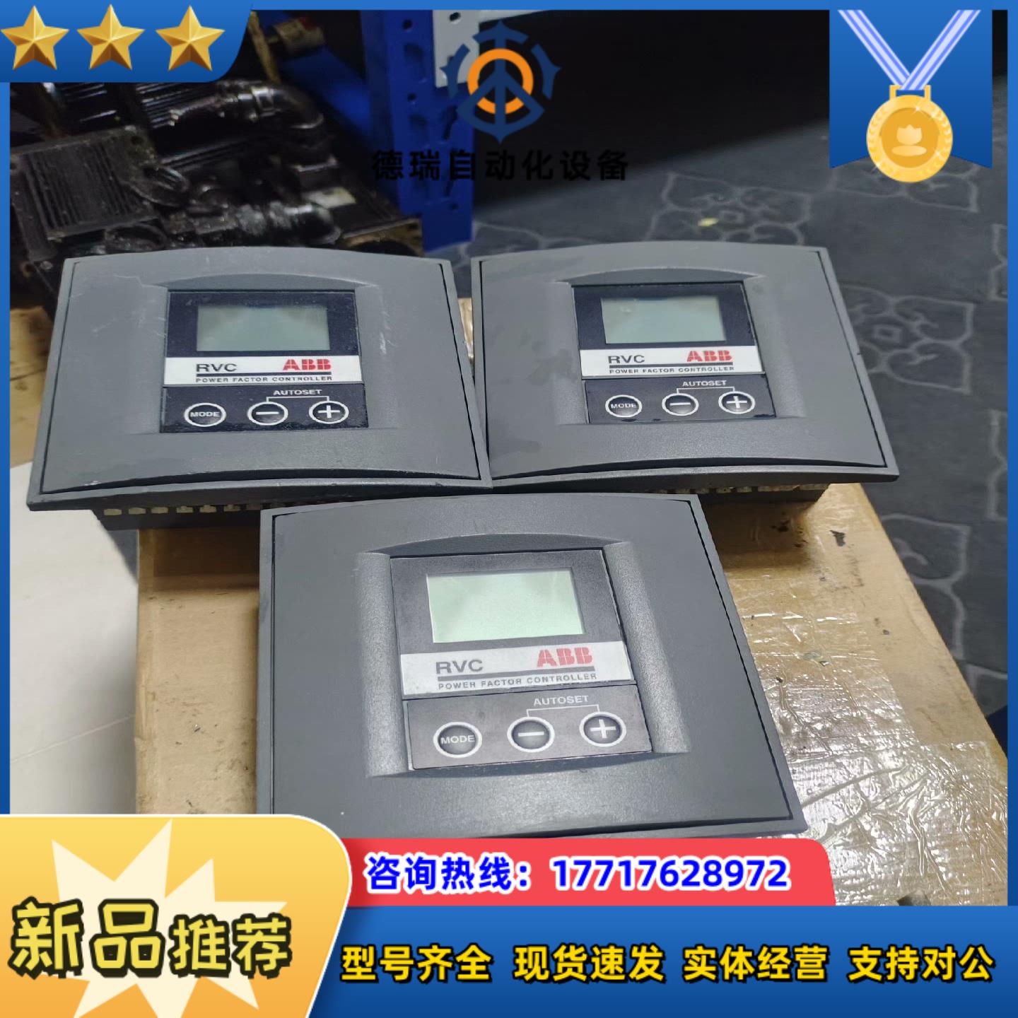 RVC12-5A 功率因数补偿控制器 货议价