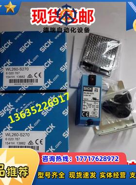 6020977  WL260-F470SICK 6020979 WT260-F270原装正品议价