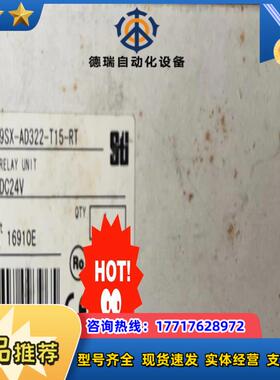 产品继电器型号G9SX-AD322-T15-RT议价