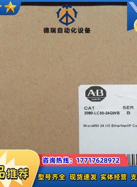 罗克韦尔AB 2080-LC50-24QWB 全新原装22年议价