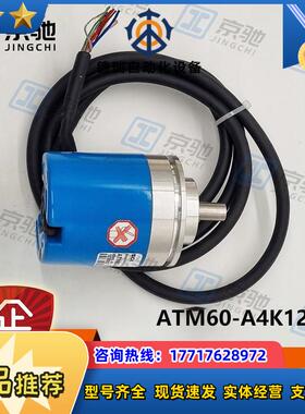 ATM60-A4K12X12西克sick传感器值型编码器1030002全新议价