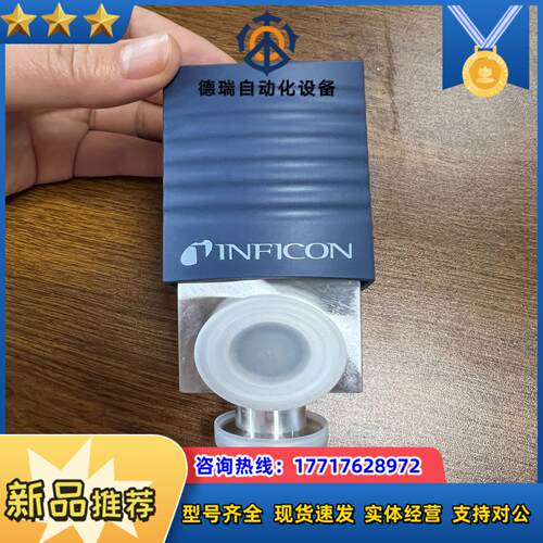 INFICON英福康真空角阀VAP016-A 253-51议价