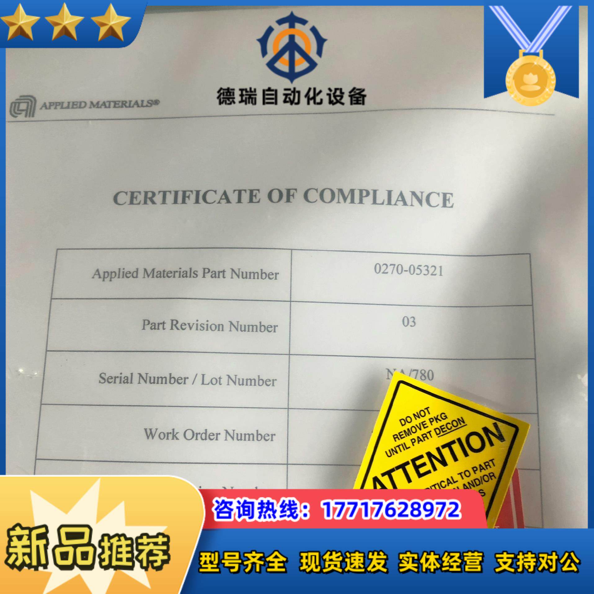 AMAT 0270-05321 TOOL LCF CALIB议价