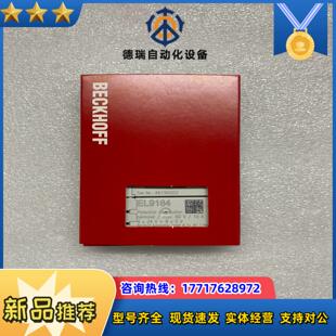 倍福可编程控制器模块型号EL9184议价出售不是实价议价