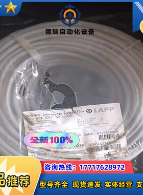 项目余货处理德国原装缆普3G25平方柔性电缆LAPP议价