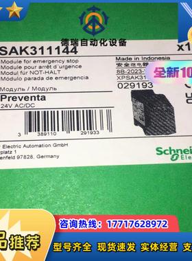 XPSBF1132  XPSCM1144 XPSDA3442议价