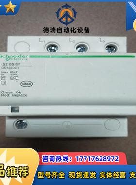 浪涌防雷保护器iST 65 3P65kA防雷拆议价