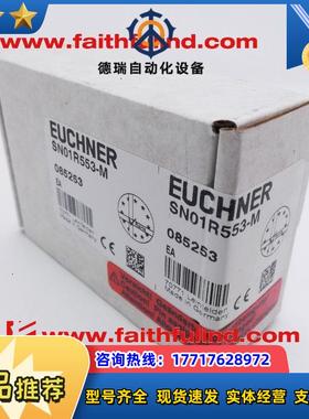 E 085253 安士能全新安全模块 SN01R553-M议价
