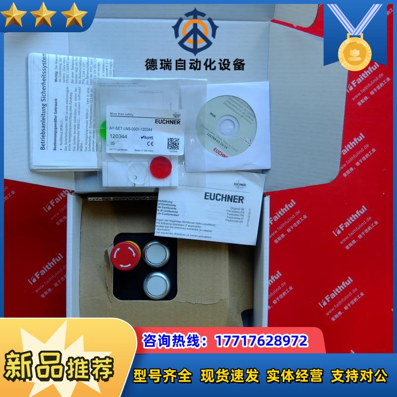 E 121237 安士能安全开关 MGB-L2-ARA-AM3A1-M-R-12议价