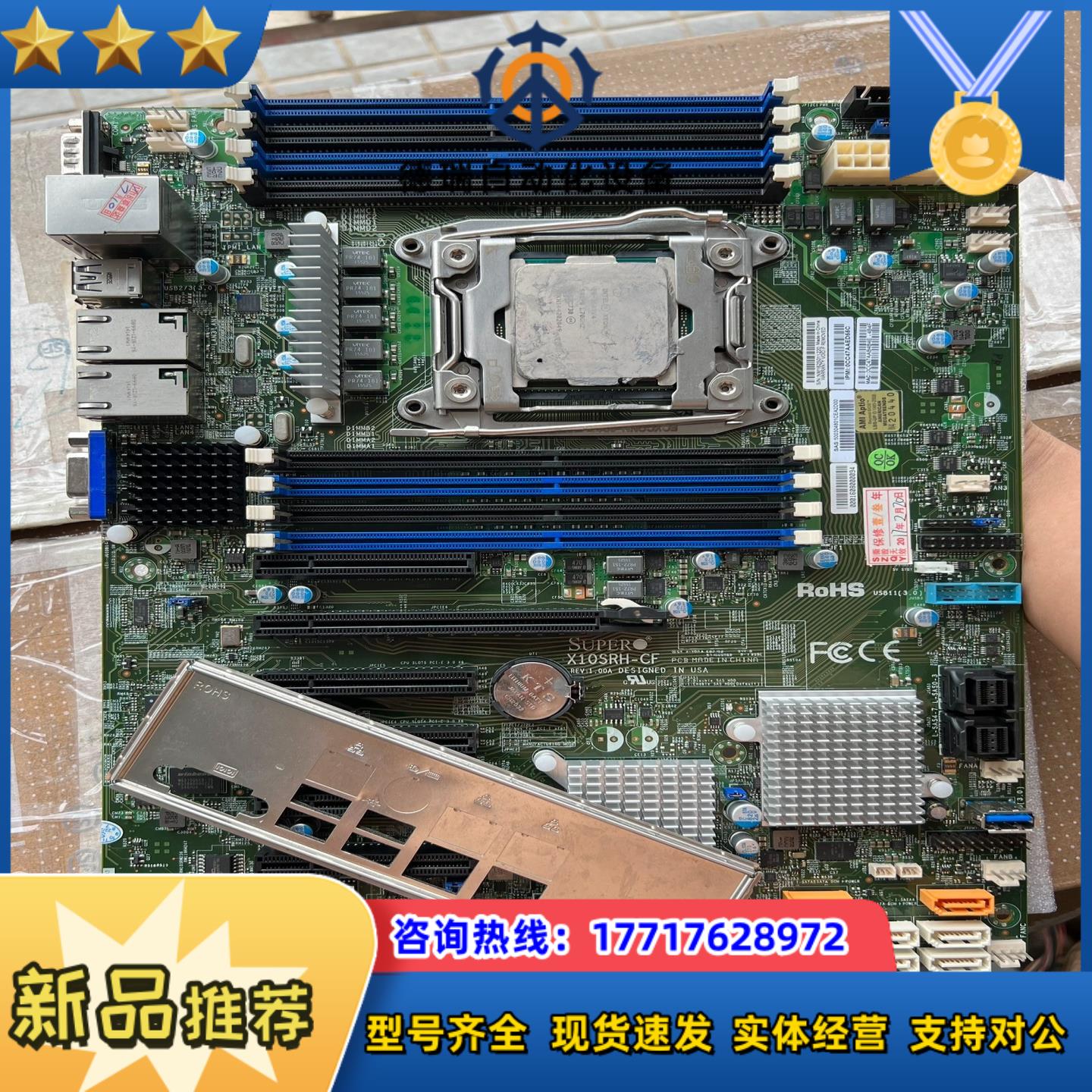 原装正品超微X10SRH-CF服务器主板单路X99主板议价
