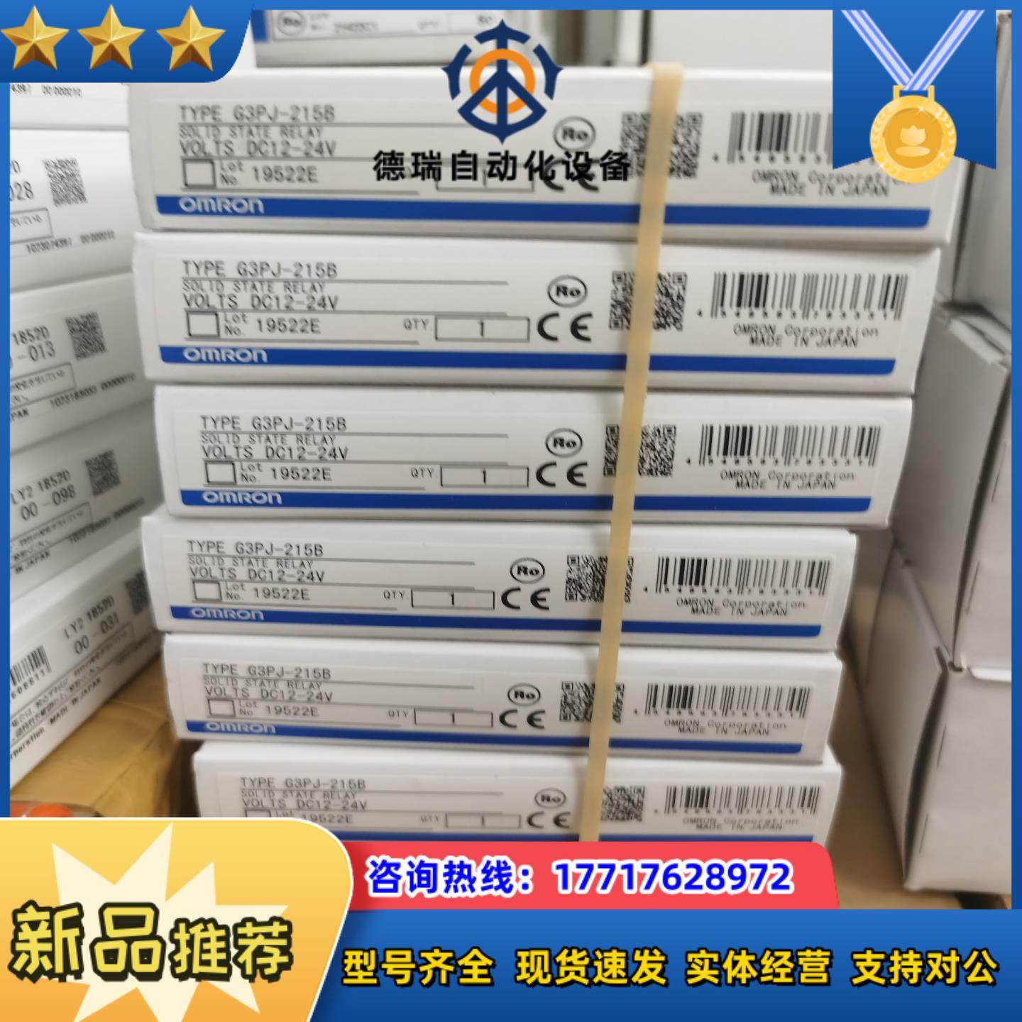 龙 全新原装固态继电器 G3PJ-215B议价