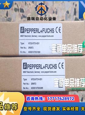 倍加福安全栅KFD2-STC4-EX1全新原装正品现货需要议价