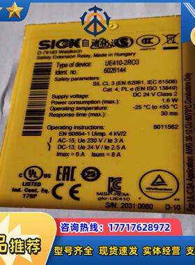 UE410-2R03订货号6026144全新原装正品德国施克议价