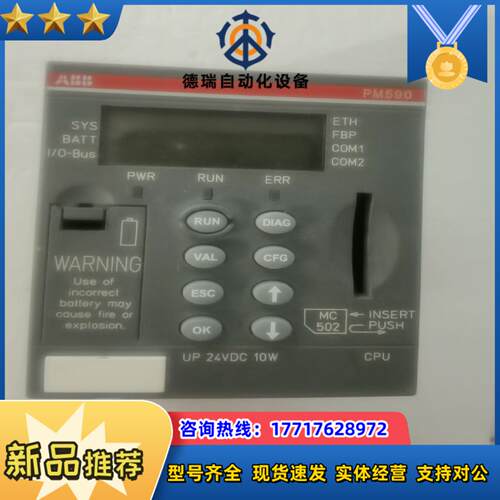 PM590-ETH 全新模块 PLC CPU模块议价
