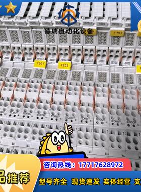 倍福模块ES7041现货两大块 22个成色如图议价