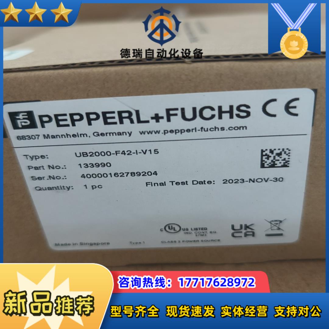 超声波传感器UB2000-F42-I-V15倍加福全新未议价