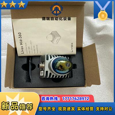 觅道 MID360 Livox  三维多线激光雷达 3D固态议价