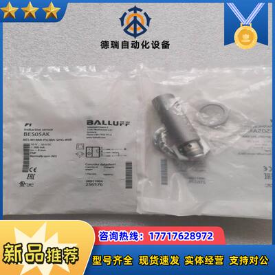 全新原装巴鲁夫 BES05AK BES05AH BES05A议价