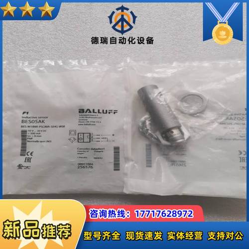 全新原装巴鲁夫 BES05AK BES05AH BES05A议价