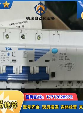 罗格朗大安数 空气开关     功能正常  议价