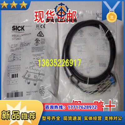 1072592 IMB08-04NPSVT0S 现货1072593 IMB08-04NPOVT0S原装议价