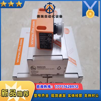 易福门方形开关IN5225 IN5224 IY5048 IY议价