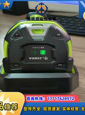 ZEBRA斑马DS3678ER远距离二维工业高缜密扫描枪二议价