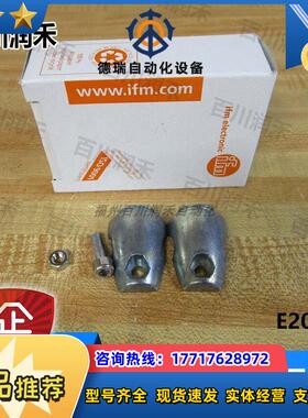 德国E20717 E20739 E20767传感器附件夹子全新原装议价