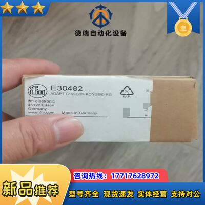 全新易福门E30482议价