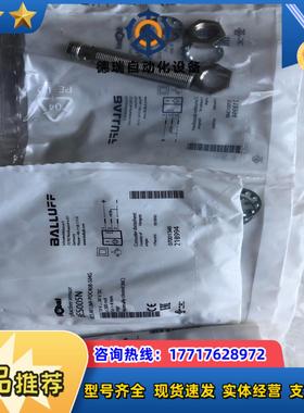 balluff   型号bes m12mi-poc4议价