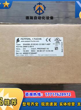 全新原装正品 倍加福 ena58il-s10ca5-1213议价