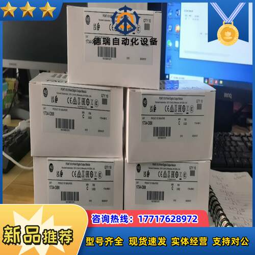 1734-ob8全新到货了需要的来秒议价