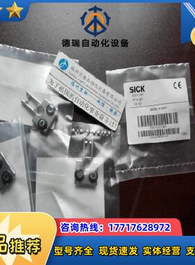 德国SICK西克5311132 IE12-A1原装5311130 IE17-S1 ,E12-S1 议价