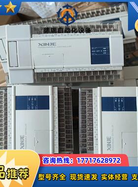 信捷PLCXCC-32T运动型5路脉冲实物实拍机器正议价