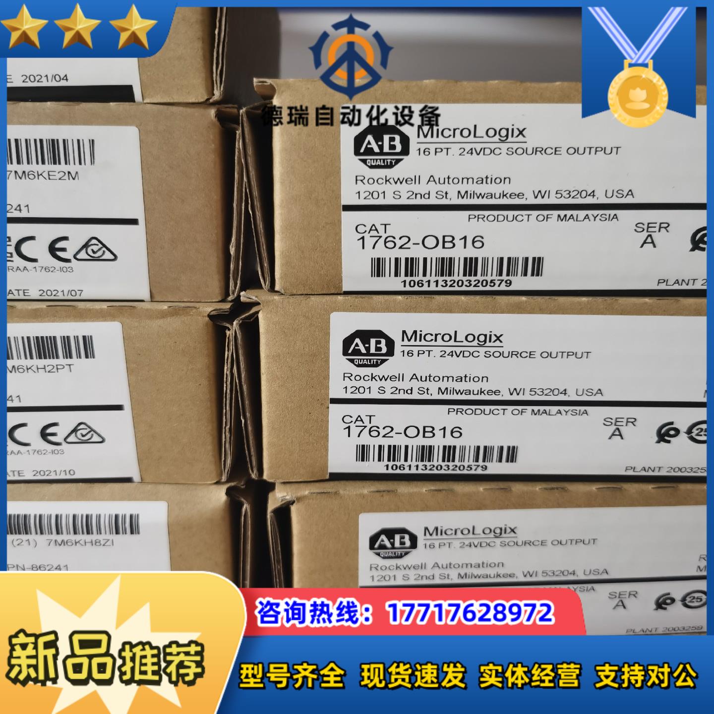 罗克韦尔AB 1762-OB32T  全新原装议价