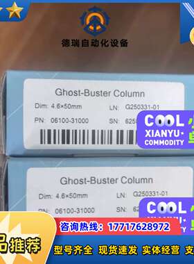 杂峰捕集柱  Ghost-Buster Column色谱柱，议价