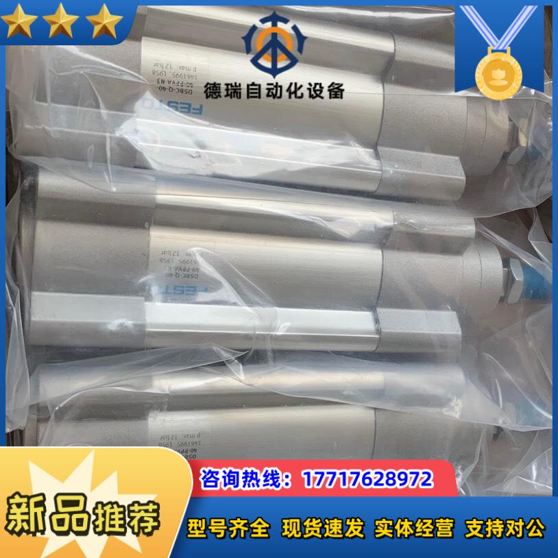 #festo 费斯托气缸dsbc-80-500-ppva-n议价