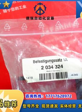 Sick 2034324 西克全新安全扫描仪用安装支架 Mounting ki议价