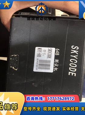 skycode   64b 测试机mipi-comm-议价