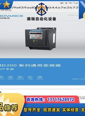 汇川变频器MD200S04B-CAN 全新原装正品盒码一议价