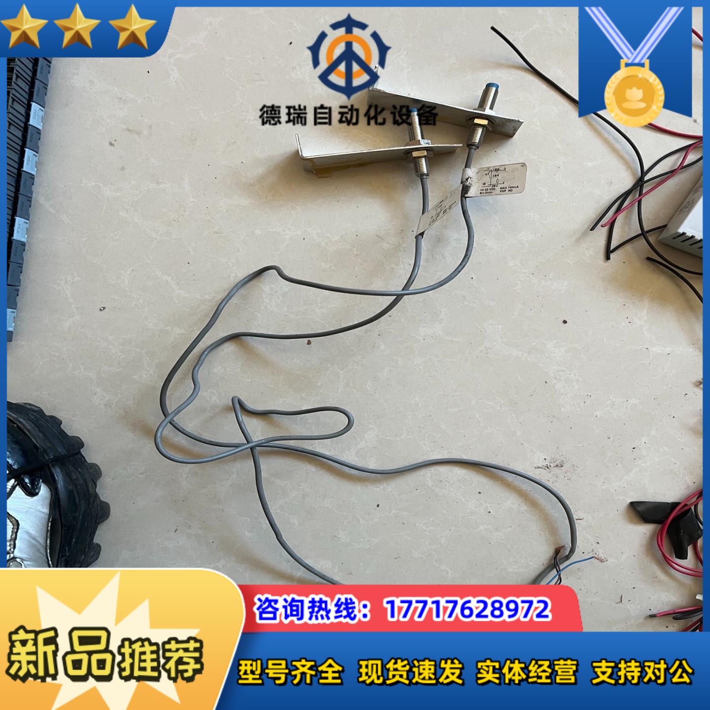 lanbao兰宝传感器lr08bn02dpo成色如图要的议价