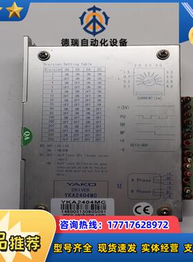 YAKO 研控步进电机驱动YKA2404MA现货实物议价