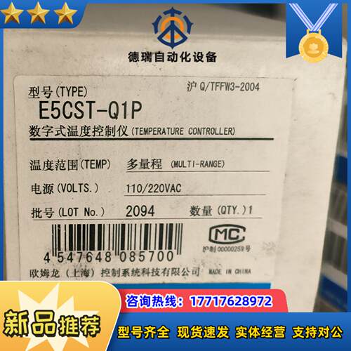 E5CST-Q1P 全新原装温控器议价