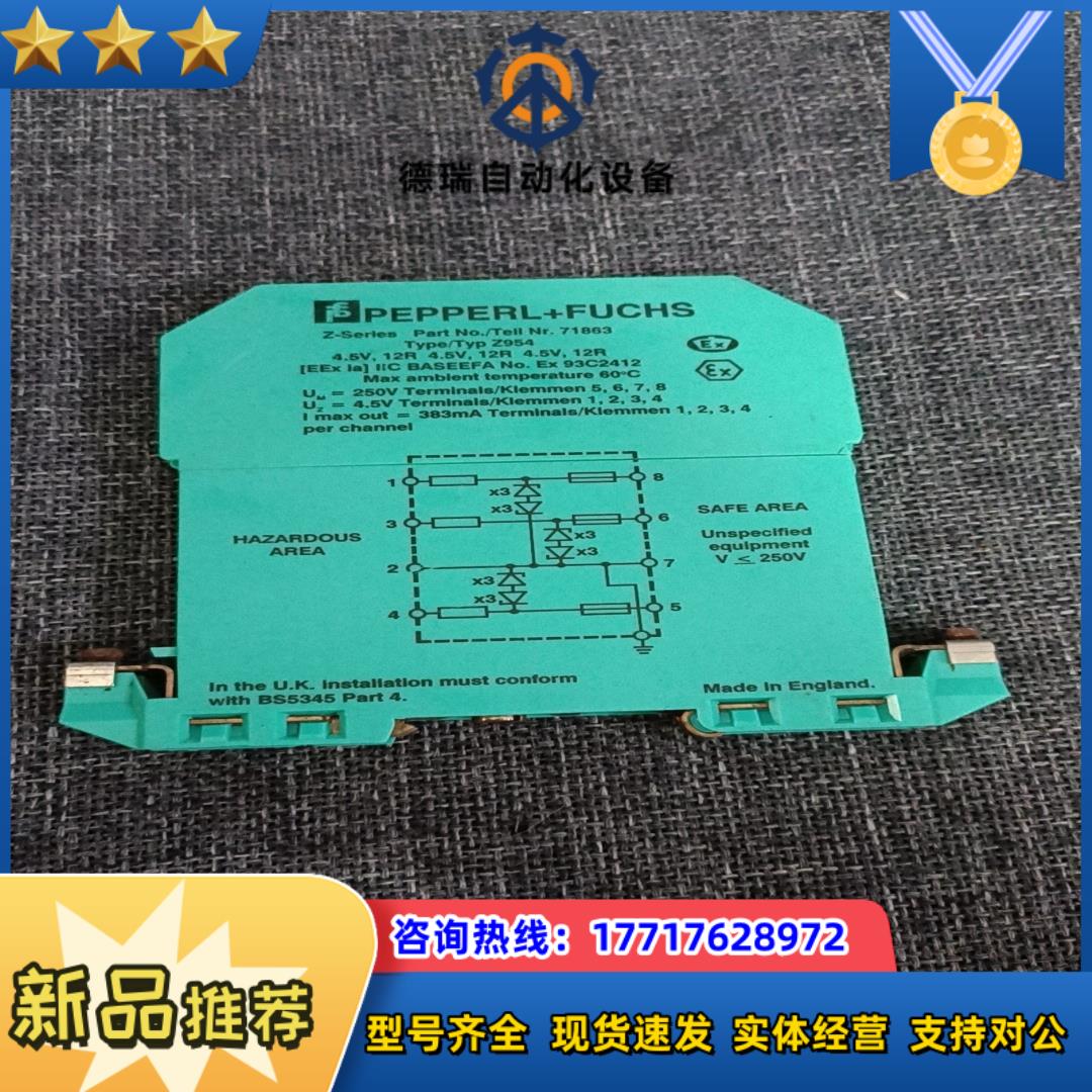 议价德国倍加福P+F安全栅Z954出售实拍议价