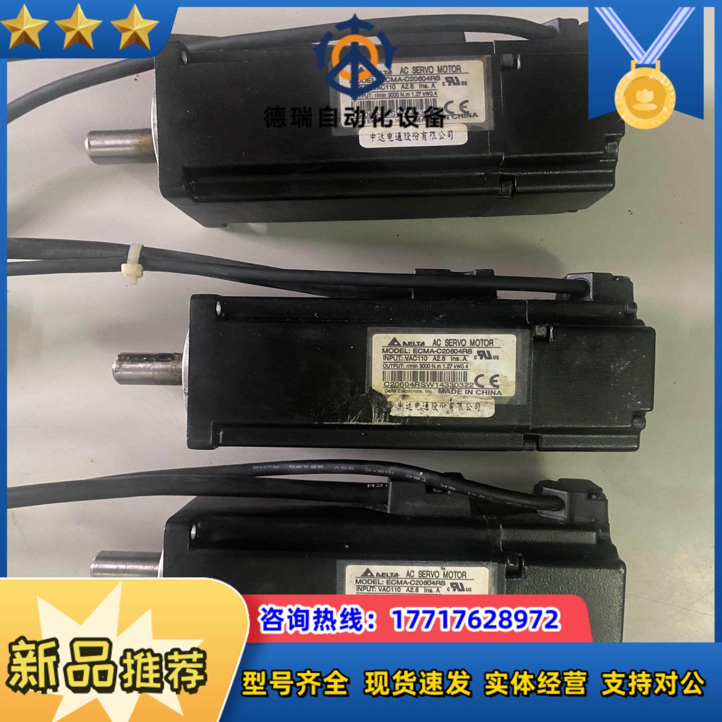 台达伺服电机ECMA-C20604RS议价