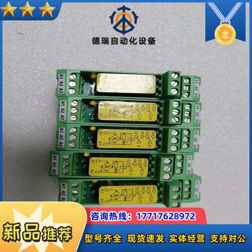 PSR-SCF-24UCURM2X21PHOENIX安议价