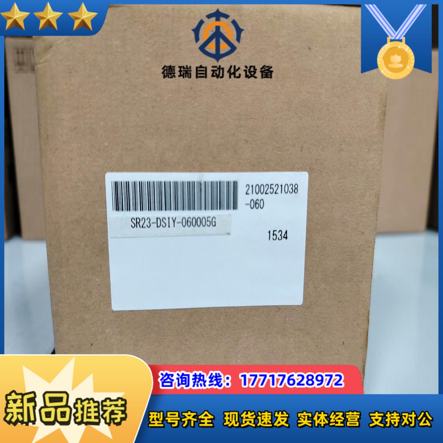岛电控仪SR23-DSIY-060005G 议价不发议价