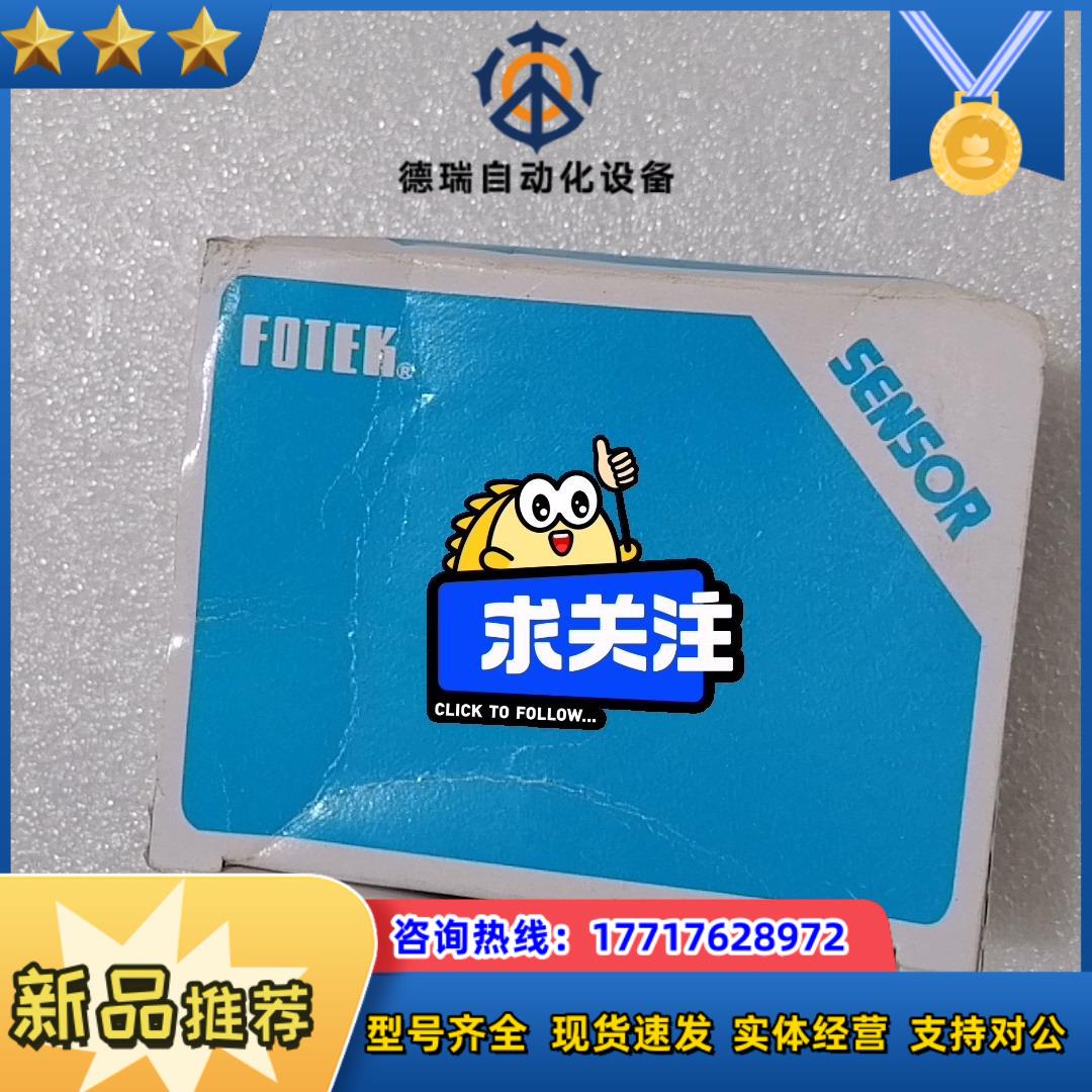 接近开关CPLS-01NB  台湾阳明FOTEK议价