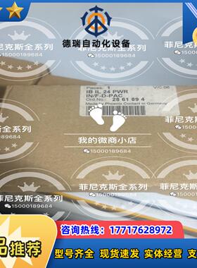 全新 菲尼克斯模块2861894议价